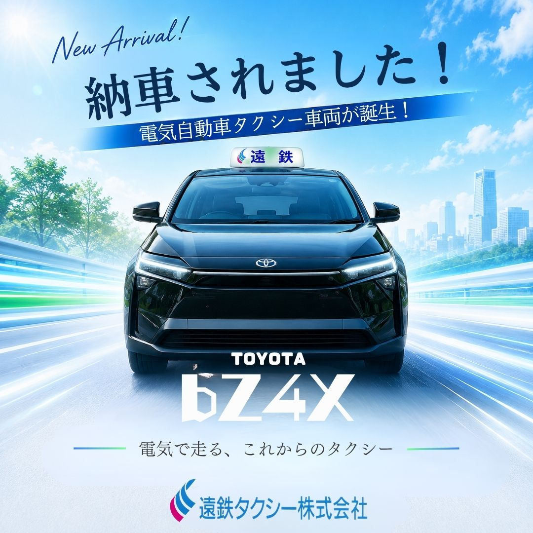 20260626_bz4x