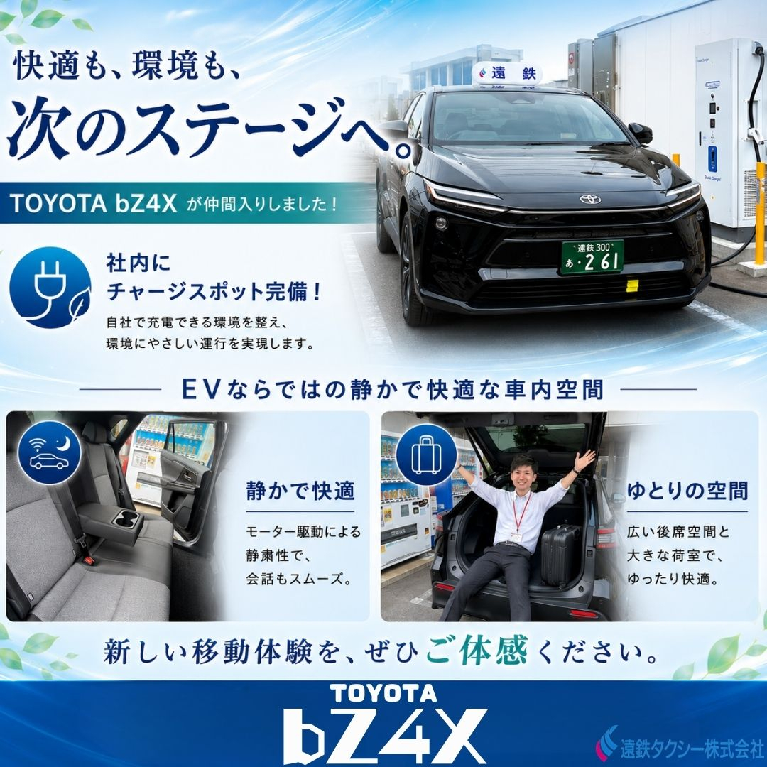 20260626_bz4x_2