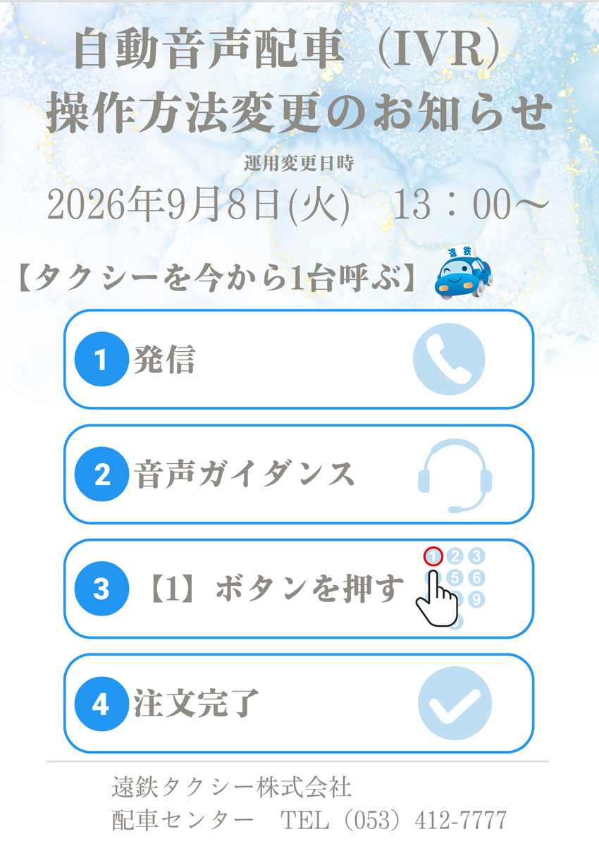 20260810_ivr___2